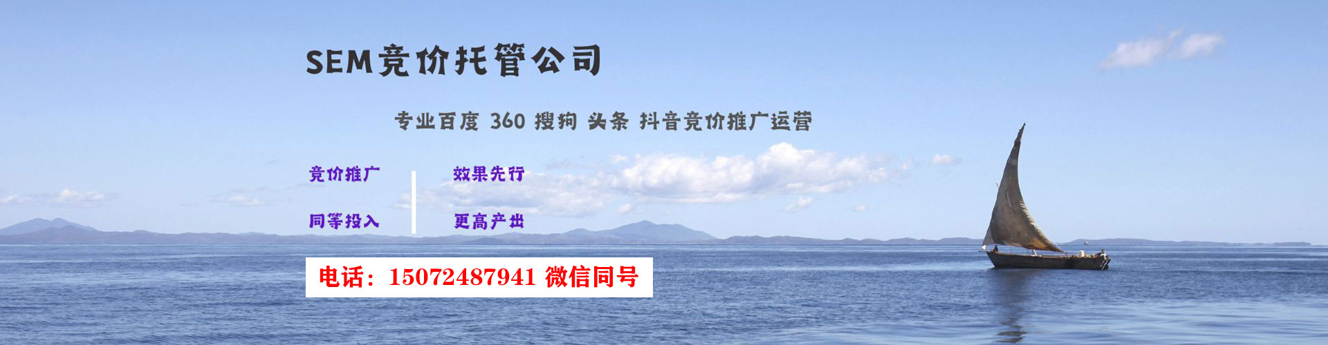 延川竞价代运营