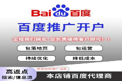 百度推广在行业中的成功应用